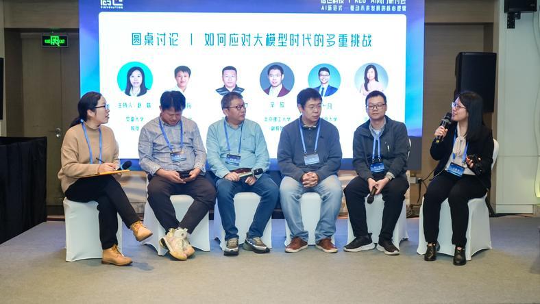 信也科技携手顶尖学者深度对话,共探AI新范式